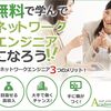 未経験から正社員へ｜ITインフラエンジニア養成研修で安定キャリアを実現