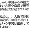 コロナパンデミックで桜追及を吹き飛ばす　２　～高級料理に舌鼓～　