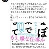 えらてんさんに1回リツイートされただけで、アクセス数が1000も増えたった