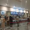 山下本気うどん