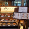 成田空港T1プライオリティパス対応肉料理やんまレビュー