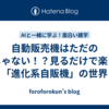 自動販売機はただの箱じゃない！？見るだけで楽しい「進化系自販機」の世界