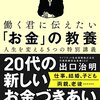 あなたもペンギンと電車に乗って なくしものを探しに行きませんか 本を読んで社会をのぞき見