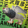 三沢厚彦展に行ったら、かわいいが氾濫してえらいことになってた。
