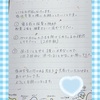 【小学校】宿泊学習〜先生に手紙を書く〜