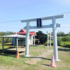 稀府駅近くの定義神社（遷座）