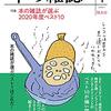 『本の雑誌』で「新刊めったくたガイド」を連載します