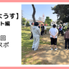 【学校のようす】第2回らくスポを行いました！