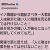 🤪バイデンの内にやっちゃえ！シナとロシアが第3次世界大戦画策🤡