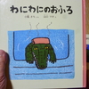 絵本の『わにわに』シリーズを紹介するぞ！味のあるわにわにの愛嬌のある仕草にうっとりするのだ！