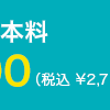 【RISU算数】体験 メリット・デメリットは？