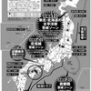 MEGA地震予測で東大名誉教授が警鐘　首都圏、近畿など要警戒ゾーン