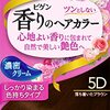 白髪対策：セルフ・リタッチ４度目