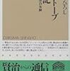 ますむらひろし『イーハトーブ乱入記』