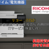 【株式銘柄徹底分析】リコー RICOH（7752）～事務機国内首位級 複合機 商用印刷機 ITサービス 株主優待～