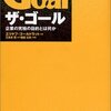 ECRS再考：業務改善について