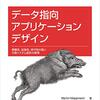 2020 年読んで良かった本 6 選