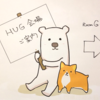 HUG会場の案内役をご紹介します。
