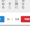 ビューアーにページ送りのシークバーが付きました