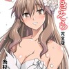 あきそら【完全版】ナンバーナイン糸杉柾宏