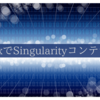 SandboxでSingularityコンテナを編集する方法