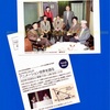 もりやすじさんの アニメーション世界を語る　Postcard