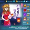 【活動】限時收集