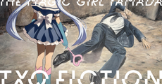 【テレ東】TXQ FICTION第三弾『魔法少女山田』が来てるぞ！｜第一夜の感想