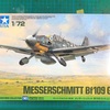 タミヤ1/72 メッサーシュミットBf109 G-6  製作①