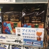 【POP】夏にドリップコーヒーを売る工夫