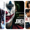 次の週末公開の気になる映画 2019年10月第1週目