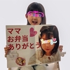 ママには休みがない！