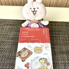 チェンマイのコンドのオーナーさんにあげるお歳暮が間に合わずお年始に💦私が選んだいつもと違うお年始はなーんだ？