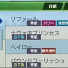 【ウイニングポスト9 2022】キングヘイローを系統確立で良血にしよう！⑨終【2010〜2011】