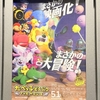 『たべっ子どうぶつ THE MOVIE』