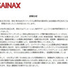 アニメ製作会社のガイナックス、会社破産を報告
