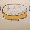 魔法のおちゃわん【創作童話】