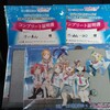 もう1度 ラブライブ！サンシャイン!! 沼津・内浦＆西浦お宿探訪パズルラリー 対策会議室