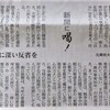 未だにGHQの宣伝に洗脳されている橋下徹と総裁選候補者たち