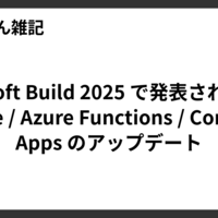 .NET Frameworkのアンテナ