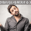 英語リスニングに「ついていけない」、「何を言っているかわからない」人に朗報! コツはたった3つの法則を理解するだけ