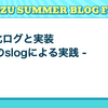 構造化ログと実装 -Goのslogによる実践-