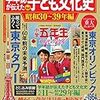 全52冊！　下駄夫の備忘録シリーズ　3月　教養書・エッセイ篇　落語からトイレまで！（笑）