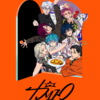 【2027年冬アニメ】TVアニメ『カリスマ』ついに始動！シェアハウス×カリスマ育成って何が起きるの？