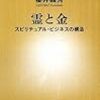 【お寺と神社の違いについて】神様、仏様