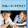 ジョニー・エースWWE副社長は今、番組の「登場人物」としても活躍しているらしい。