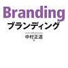 企業のブランドマーケティングに対する知財部門の関与のあり方