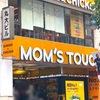 韓国から渋谷へ！MOM’S TOUCH（マムズタッチ）の「チーズサイバーガー」の巻