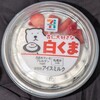 杏仁大好きな白くま(セブン)！値段やカロリーや味は？コンビニのセブンイレブンで買えるアイス商品