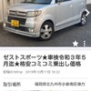 【ジモティー‼️福岡県10万円　車検R3年5月】